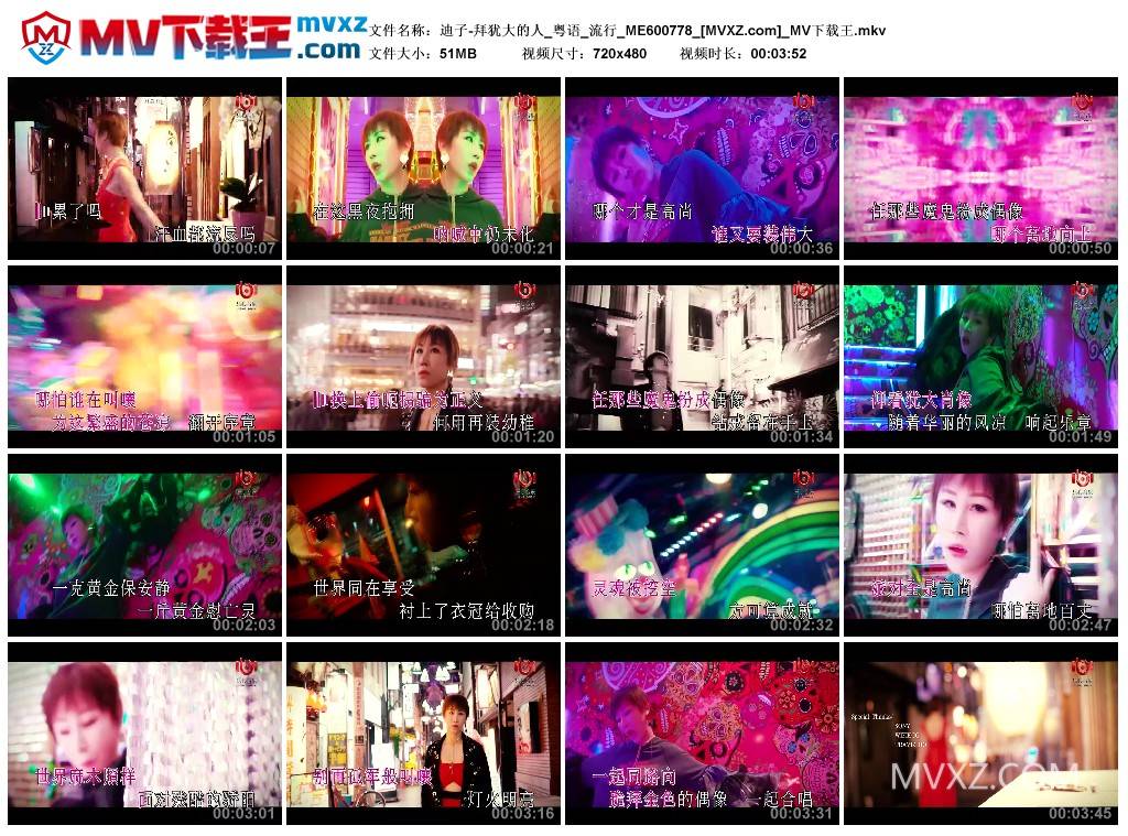 迪子-拜犹大的人_粤语_流行_ME600778